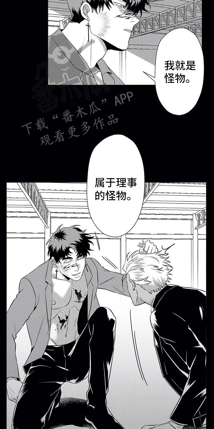 导演你在哪漫画,第23章：怪物4图