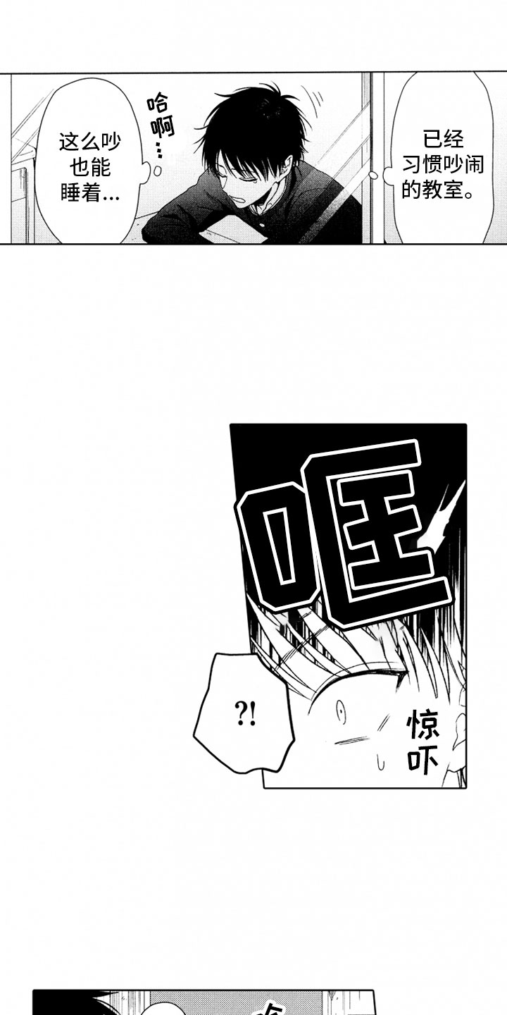 校霸不好惹漫画,第14章：蠢货1图