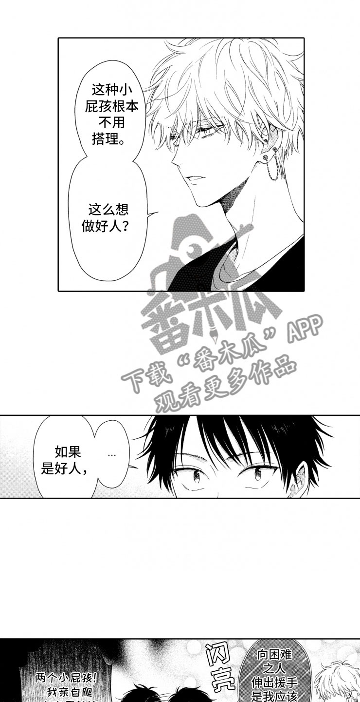 校霸不好惹漫画,第9章：意外发展4图