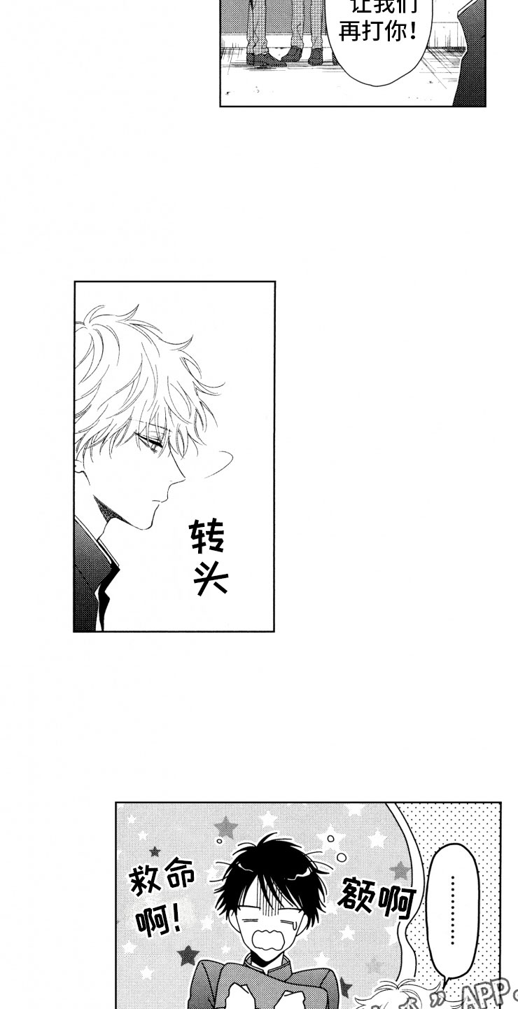 校霸不好惹双男主漫画免费阅读漫画,第11章：又救一个5图