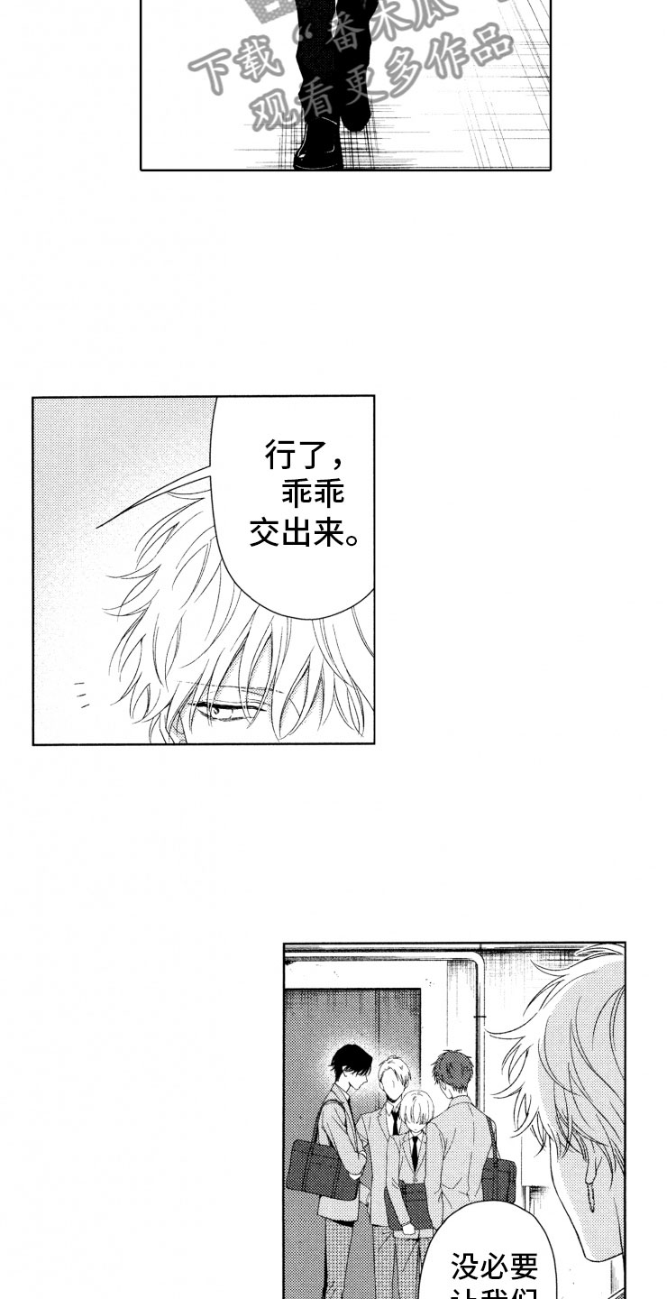 校霸不好惹双男主漫画免费阅读漫画,第11章：又救一个4图