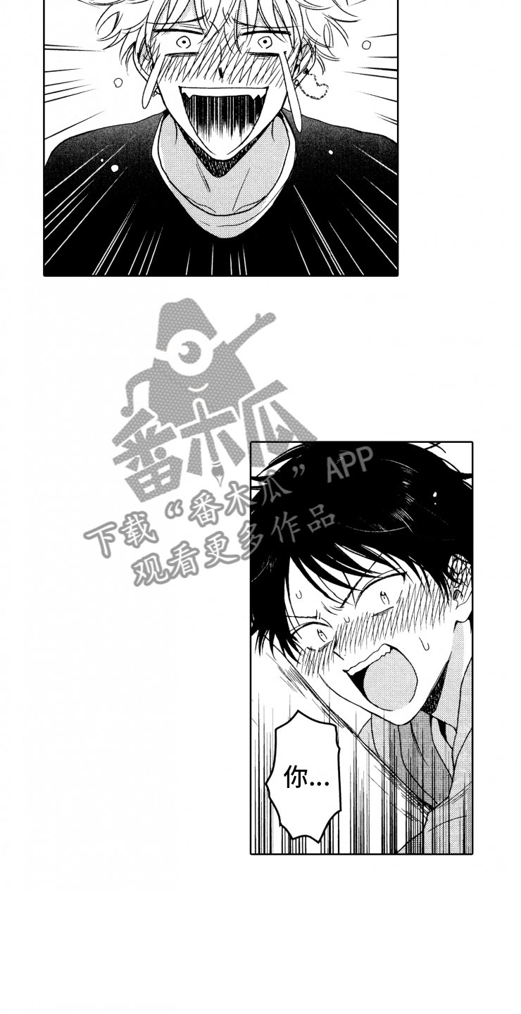 校霸的秘密漫画,第8章：上树2图