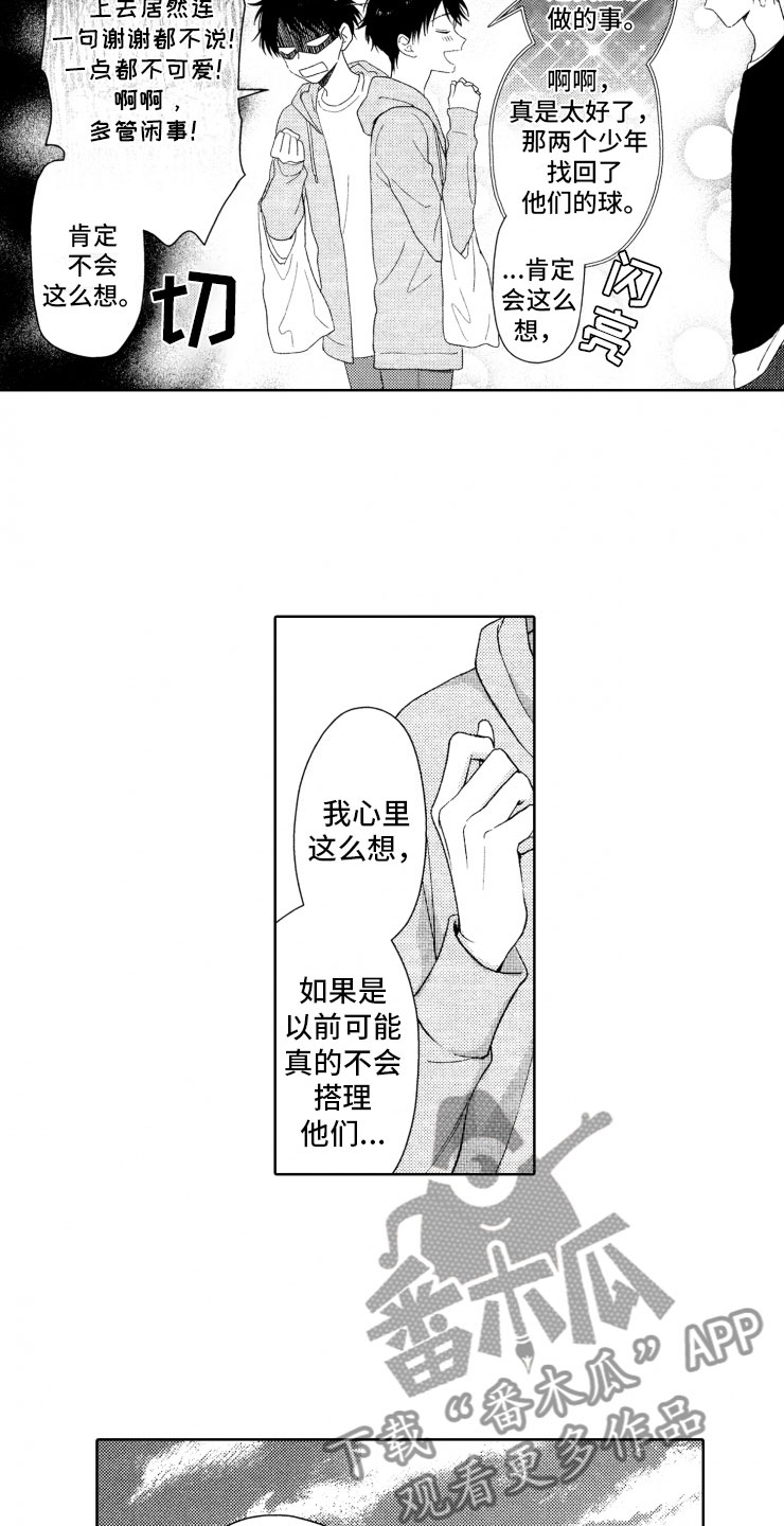 校霸不好惹漫画,第9章：意外发展5图