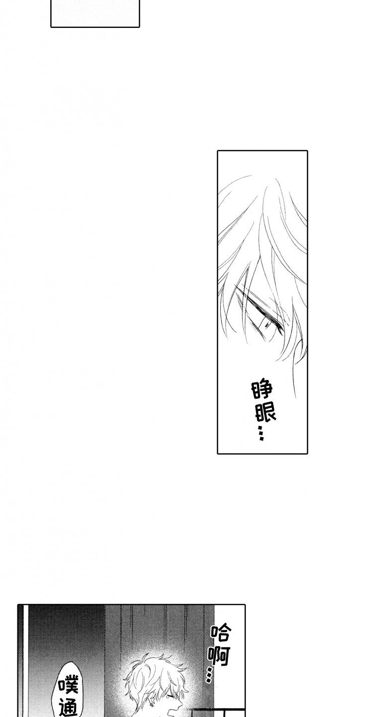 校霸不好惹漫画,第11章：又救一个3图