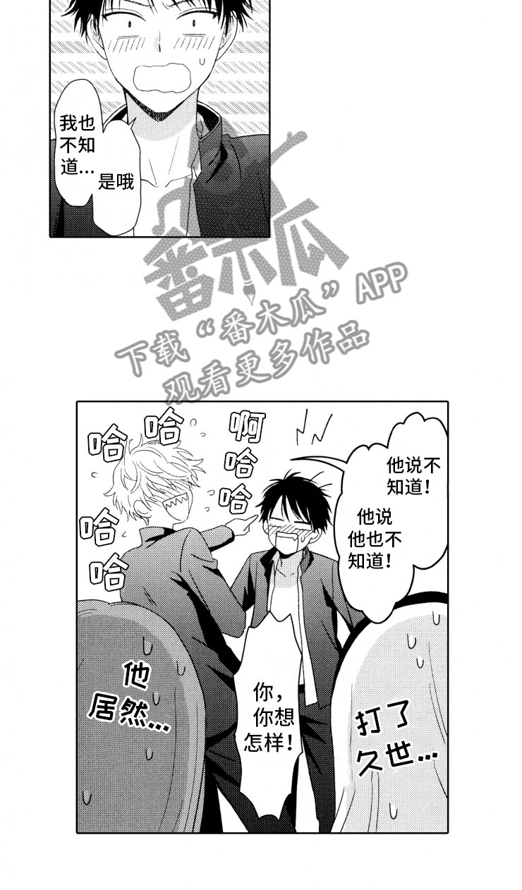 校霸不好惹漫画免费观看漫画,第7章：奇葩1图