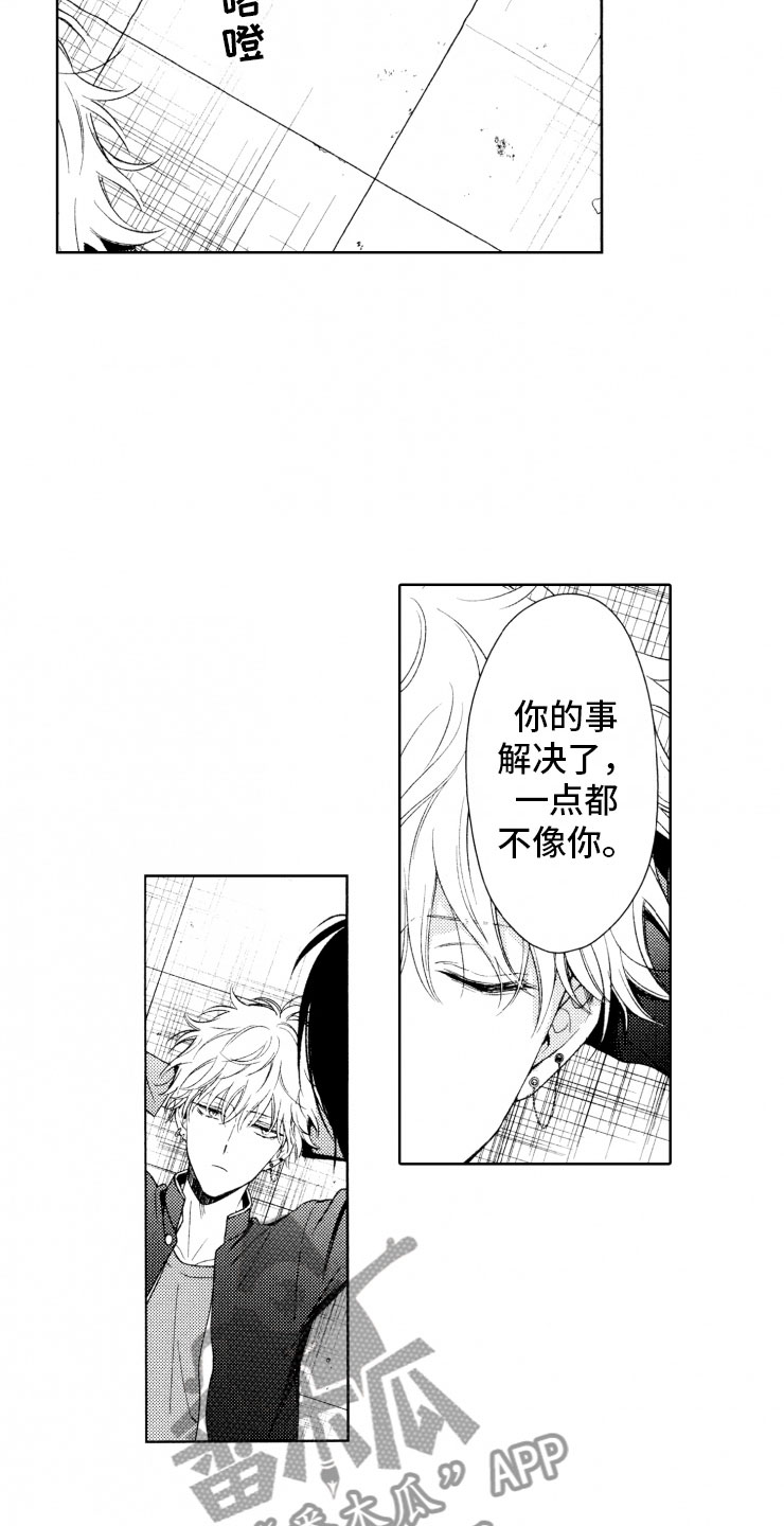 校霸不好惹漫画,第18章：解决4图