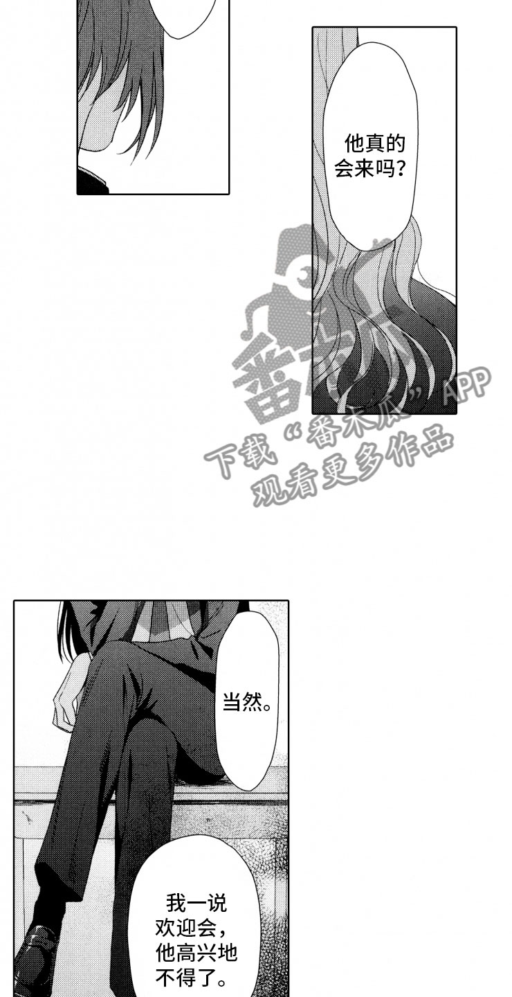 校霸不好惹第一集漫画,第6章：棋差一招5图