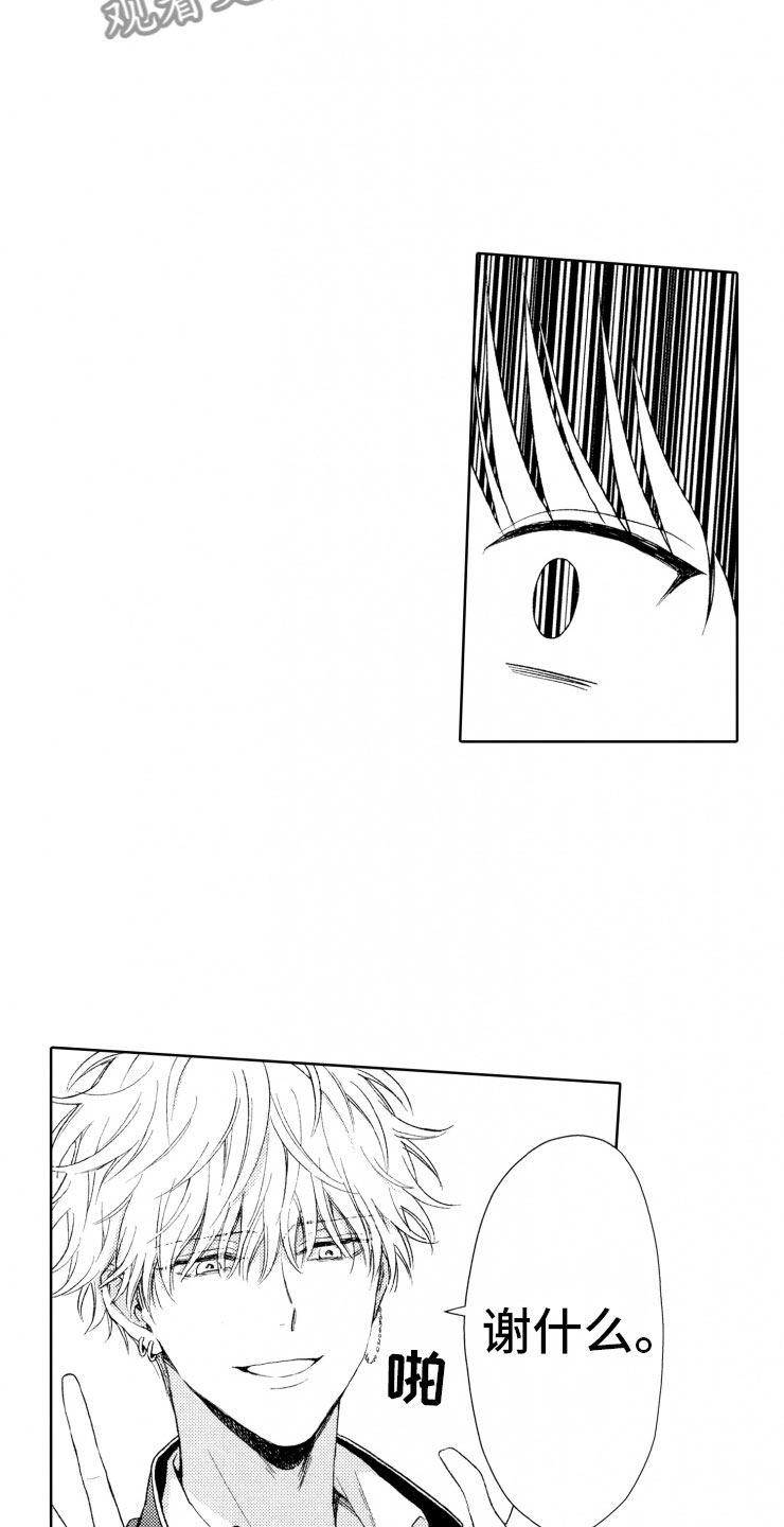 校霸不好惹后续漫画,第8章：上树3图