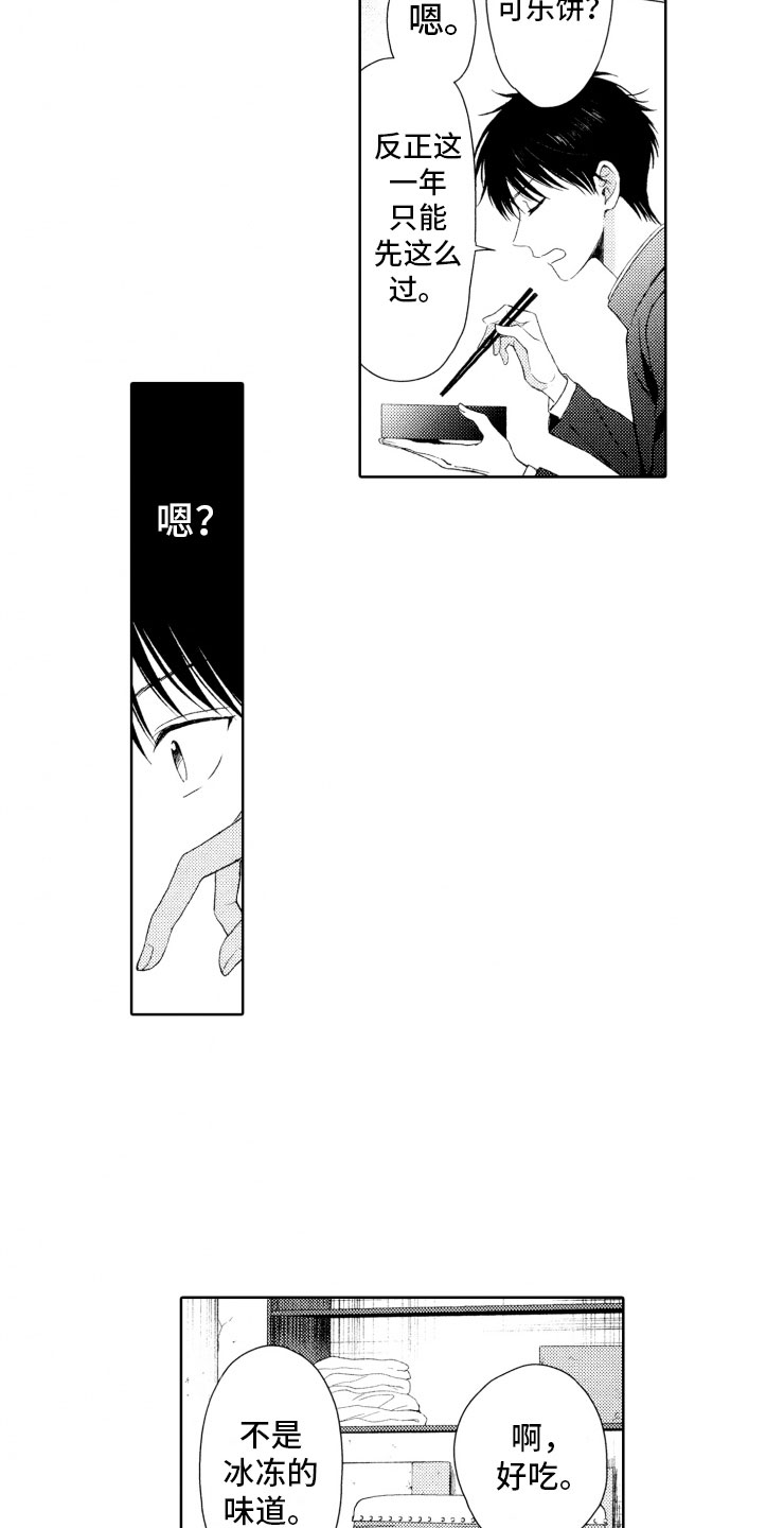 校霸不好惹漫画,第5章：窝囊废4图