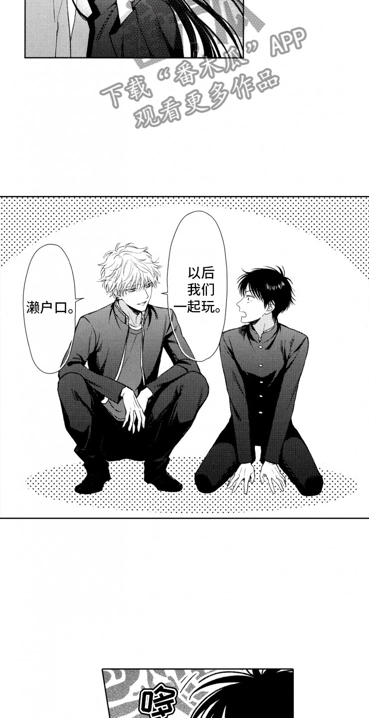 校霸不好惹后续漫画,第4章：二把手2图