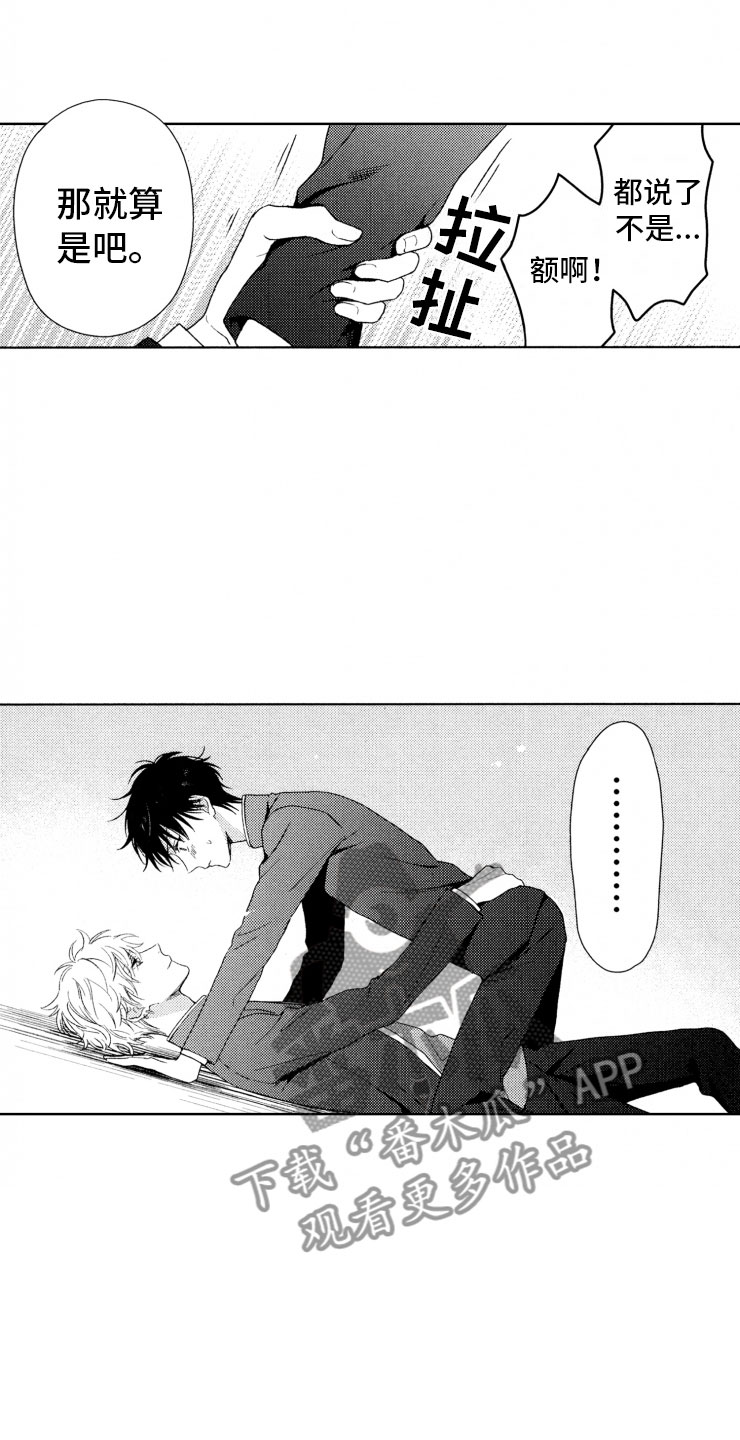 校霸不好惹漫画,第18章：解决3图