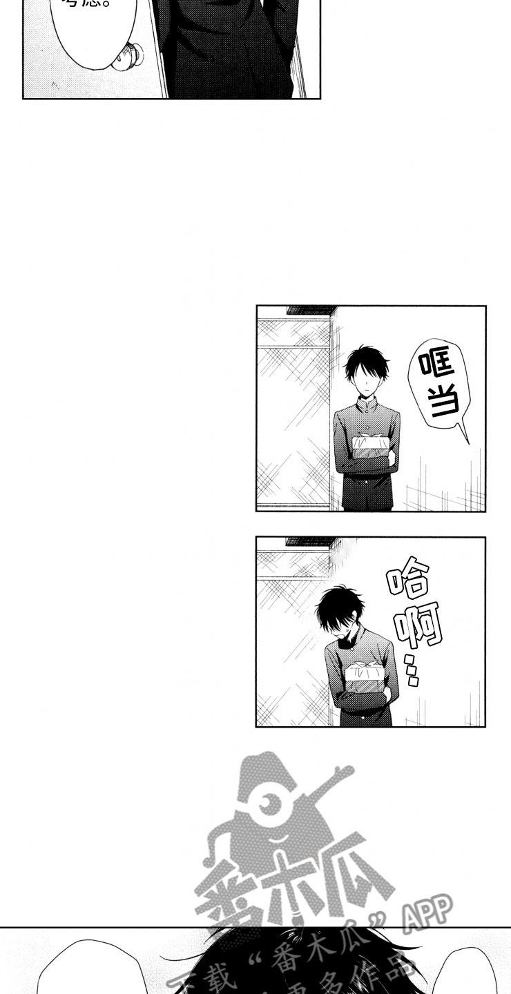 校霸不好惹漫画,第13章：便当4图