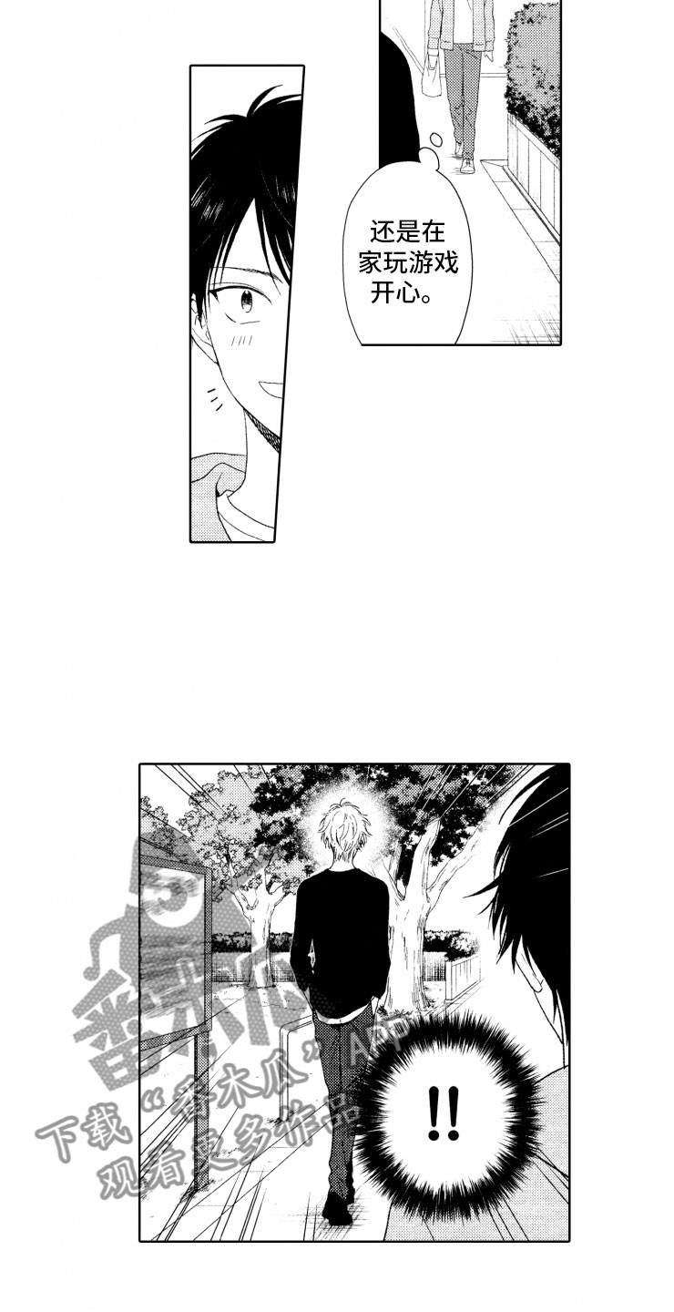 校霸的秘密漫画,第8章：上树4图