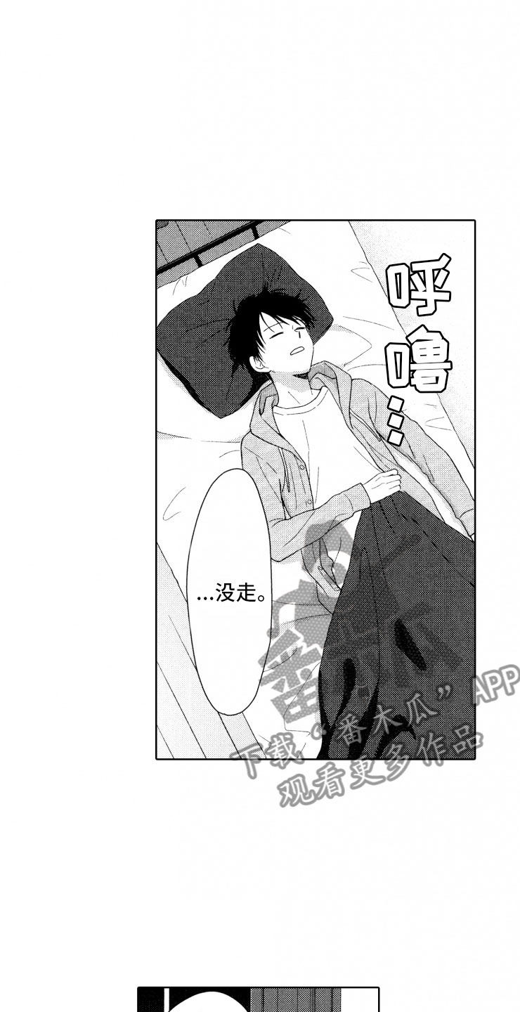 校霸不好惹漫画,第10章：守护3图