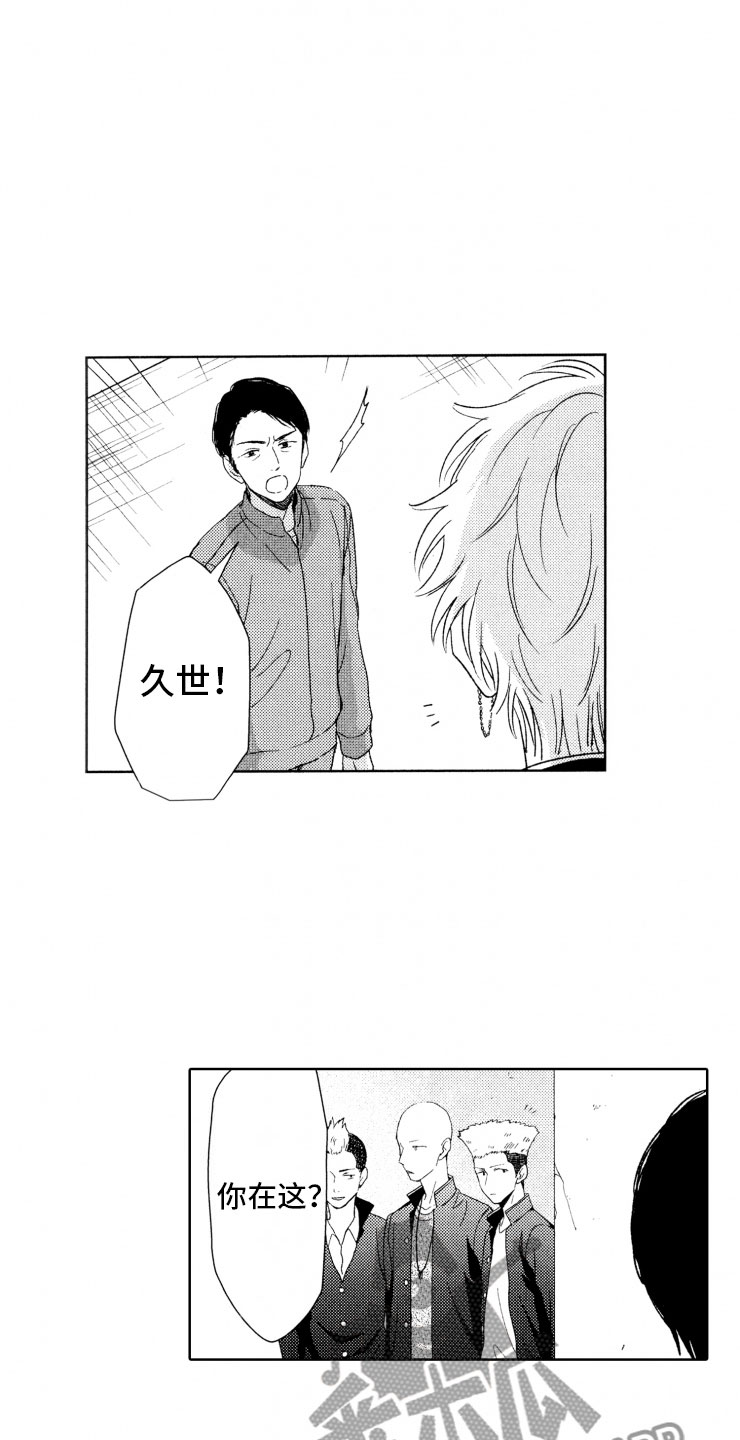 校霸不好惹漫画,第13章：便当1图