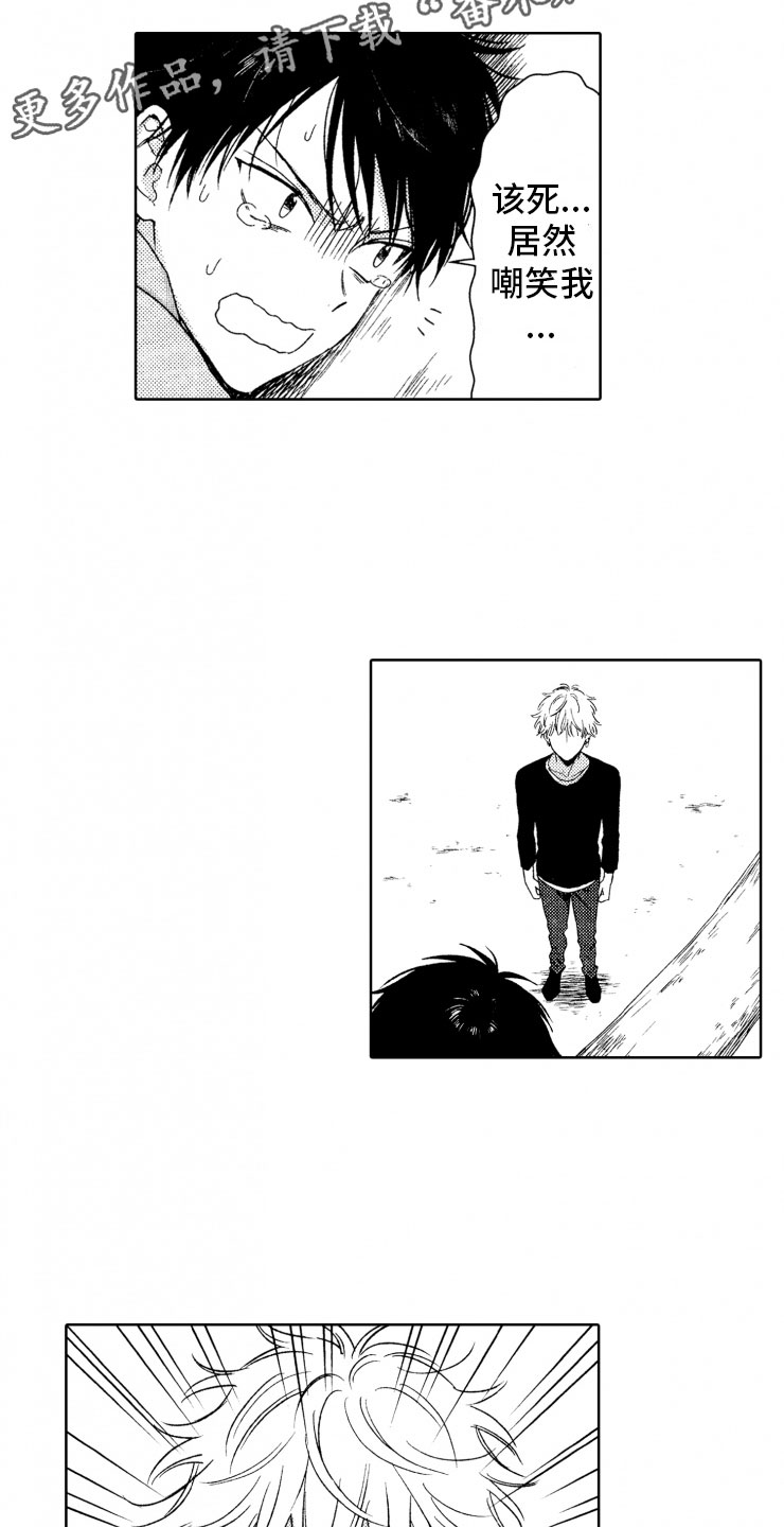 校霸的秘密漫画,第8章：上树1图