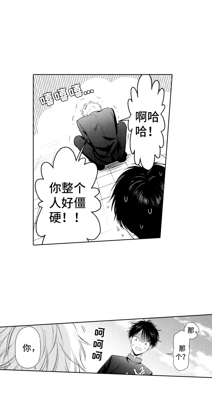 校霸不好惹双男主漫画免费阅读漫画,第2章：恶人5图