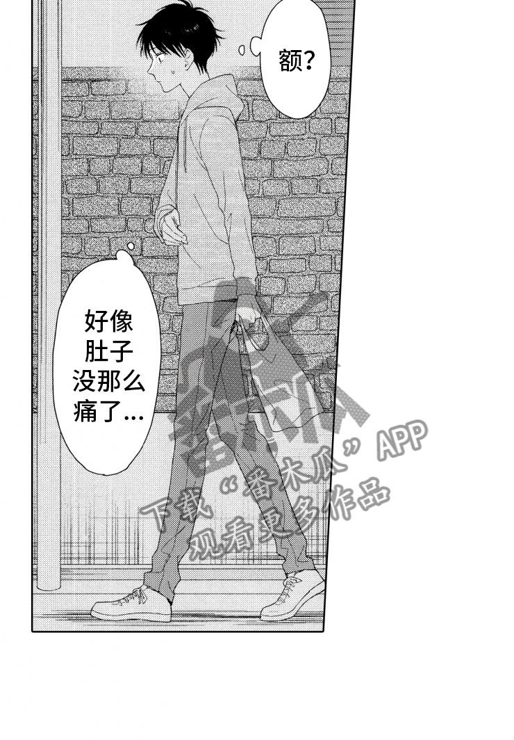 校霸不好惹双男主漫画免费阅读漫画,第11章：又救一个2图