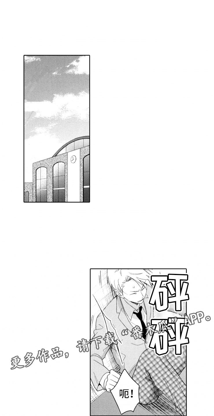 校霸不好惹漫画,第12章：转变1图