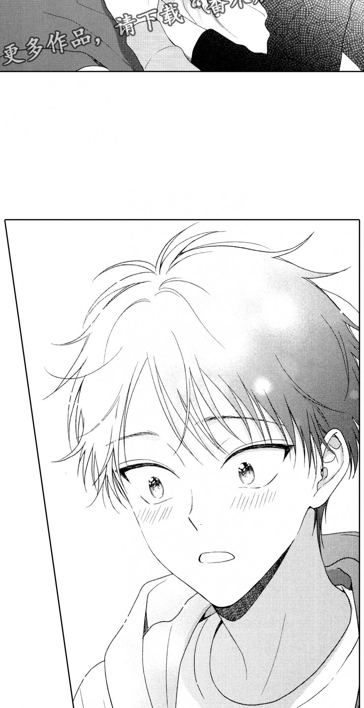 校霸不好惹双男主漫画免费阅读漫画,第10章：守护3图