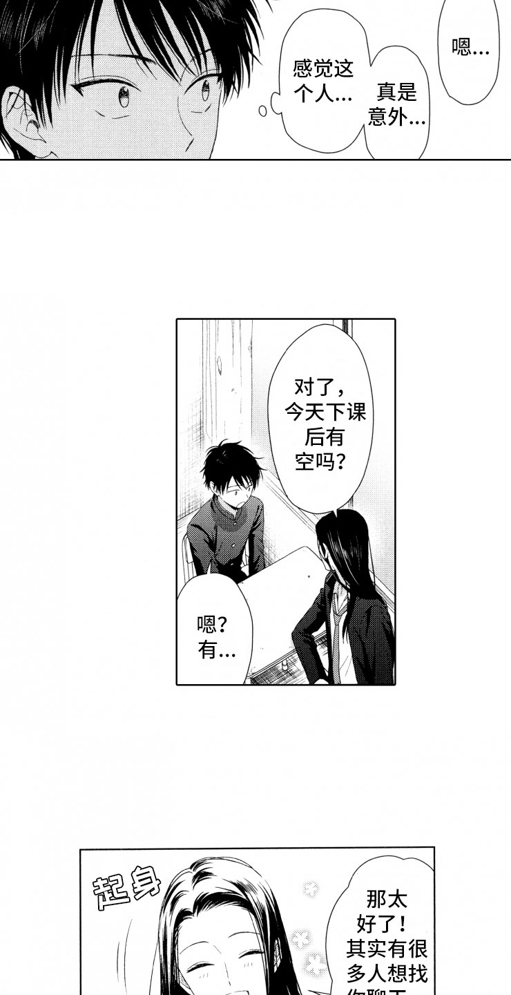 校霸不好惹漫画,第5章：窝囊废4图