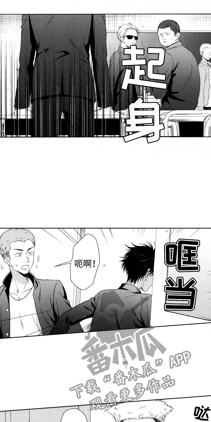 校霸不好惹漫画,第14章：蠢货3图