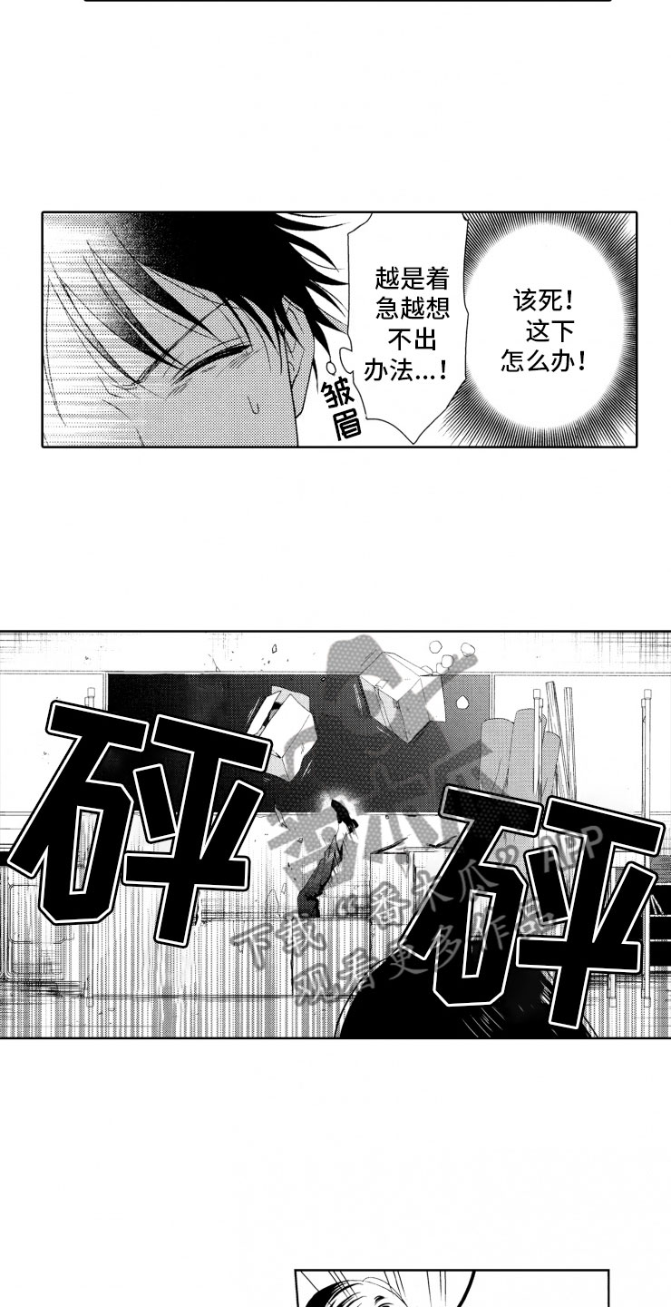 校霸不好惹第六集漫画,第6章：棋差一招2图