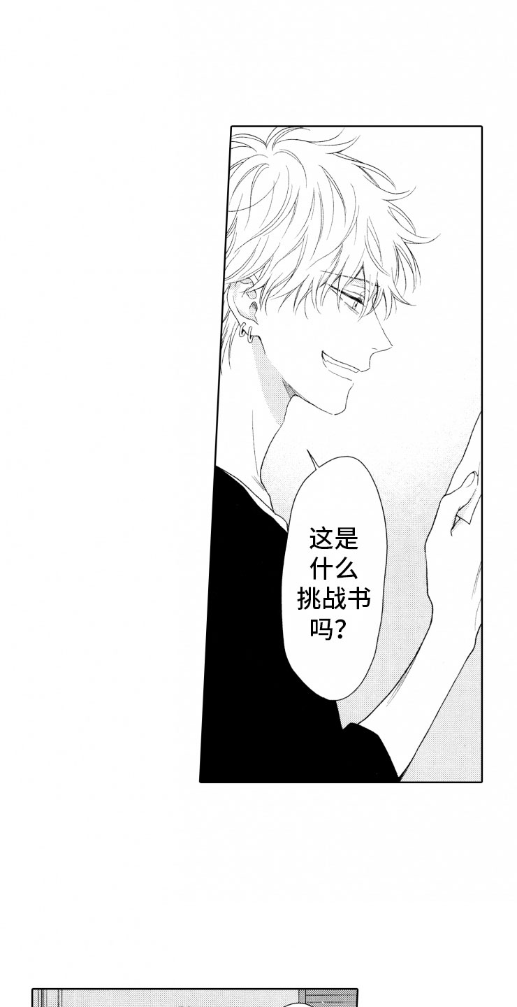 校霸不好惹双男主漫画免费阅读漫画,第11章：又救一个1图