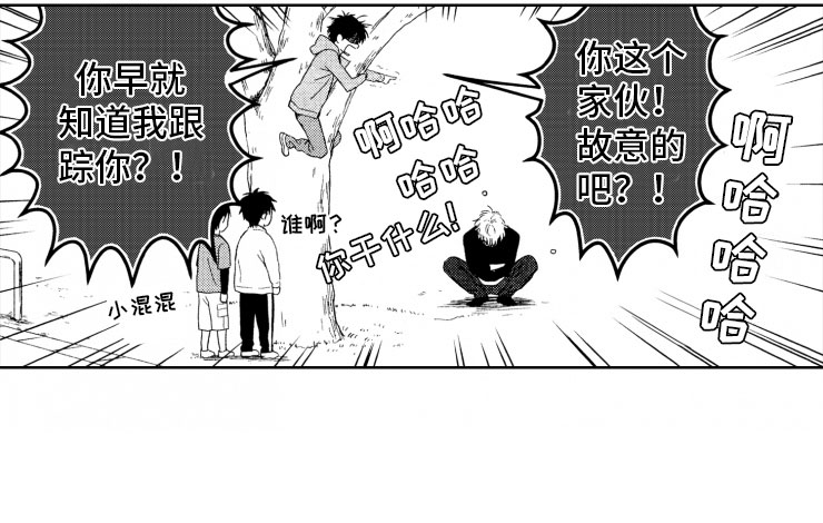 校霸的秘密漫画,第8章：上树3图