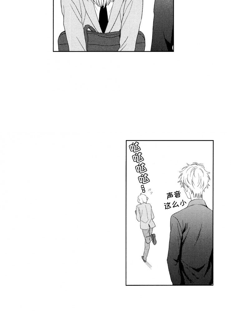 校霸不好惹双男主漫画免费阅读漫画,第11章：又救一个5图