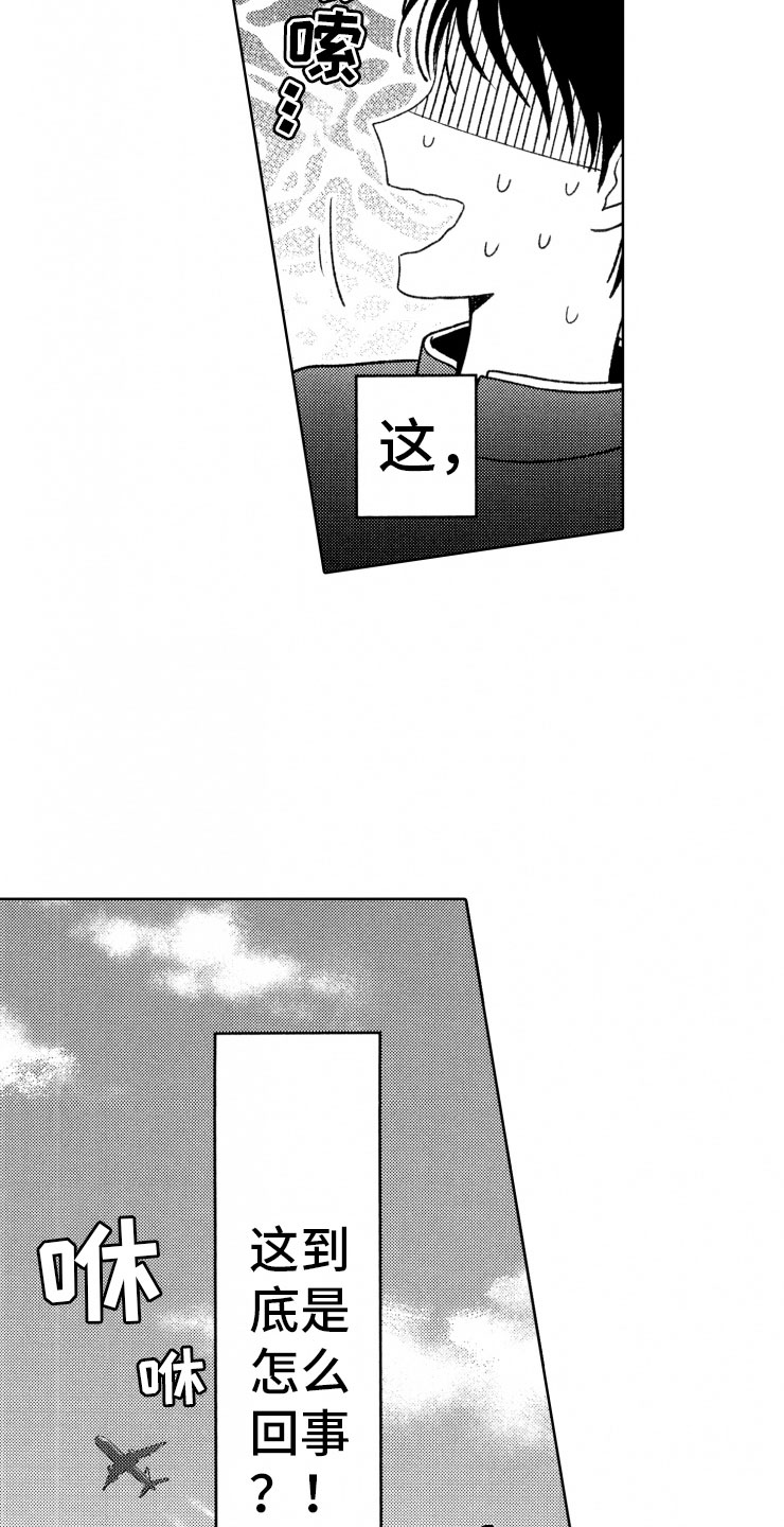 校霸不好惹后续漫画,第4章：二把手3图