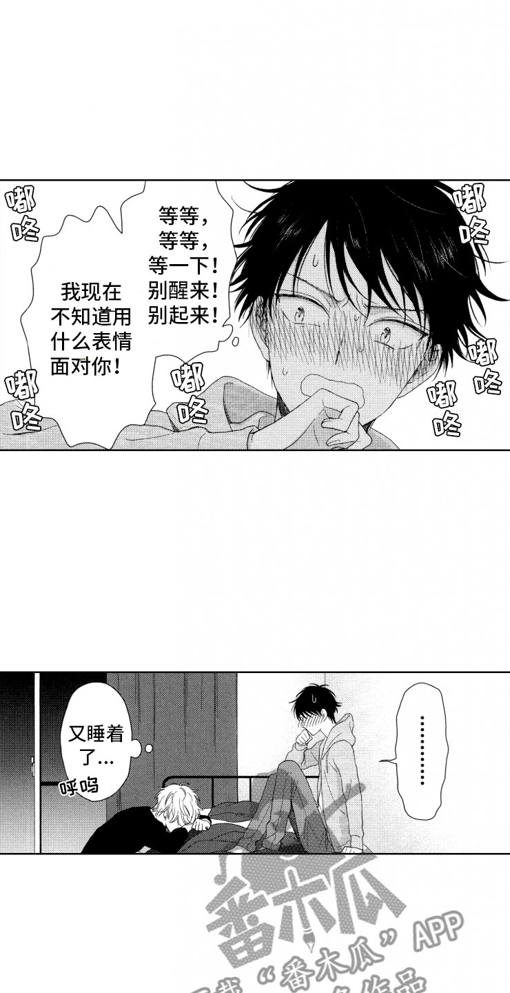 校霸不好惹漫画,第11章：又救一个3图