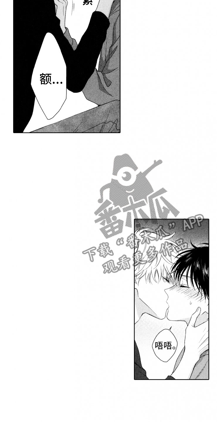 校霸不好惹漫画,第17章：强大3图