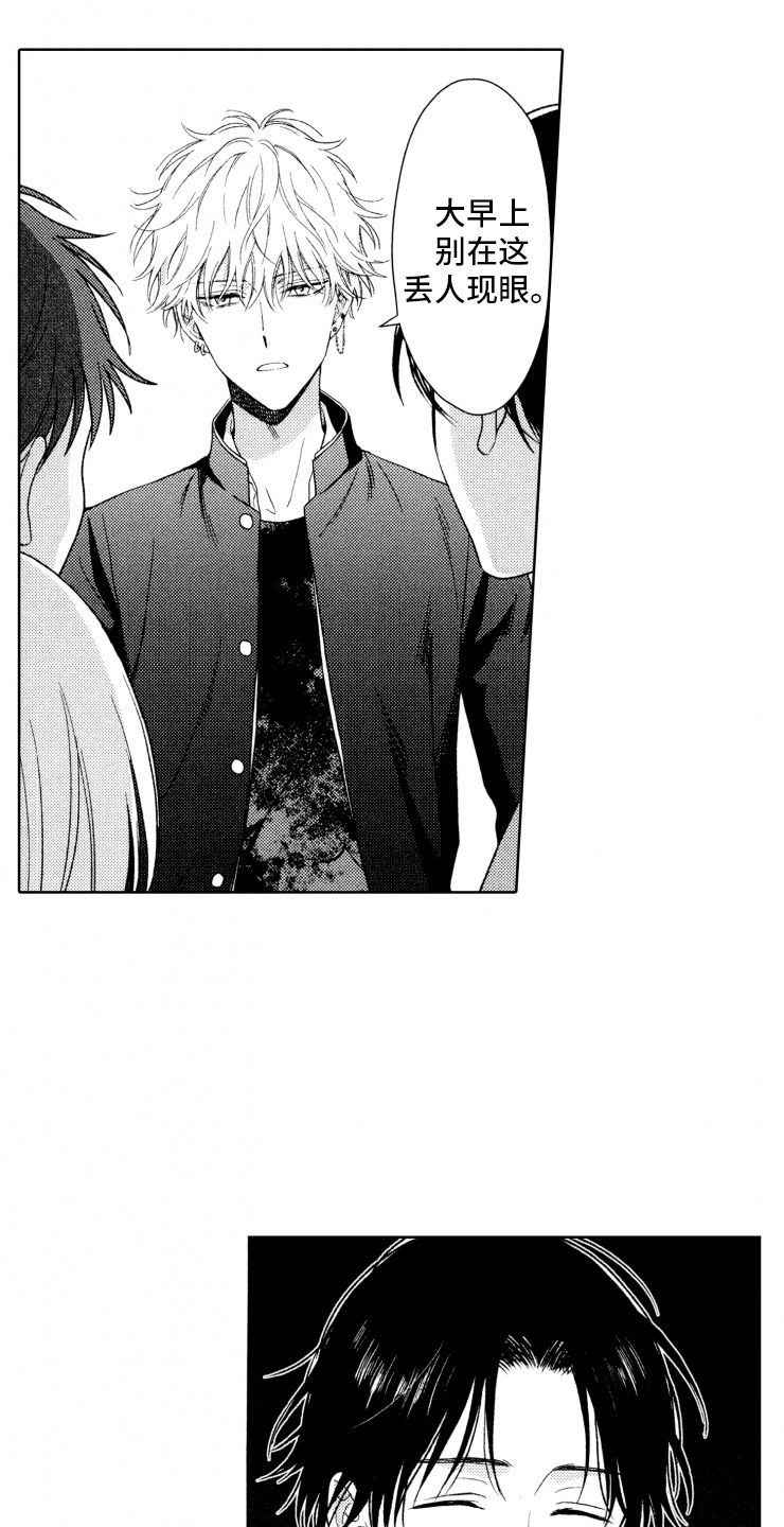 校霸不好惹双男主漫画免费阅读漫画,第11章：又救一个2图