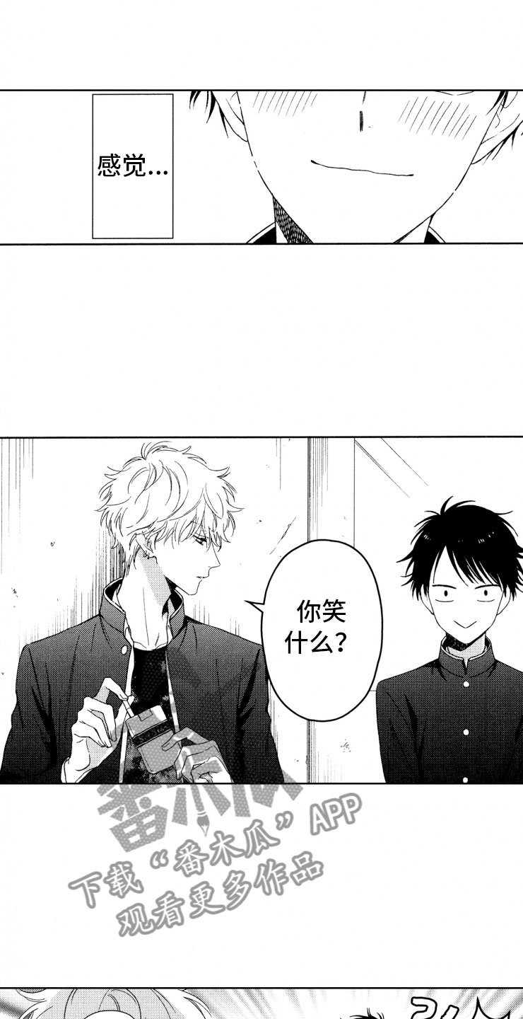 校霸不好惹漫画,第12章：转变2图