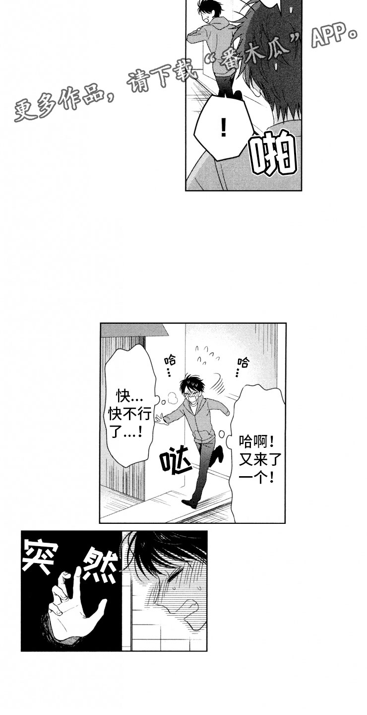 校霸不好惹漫画,第17章：强大5图