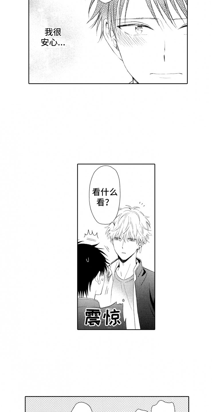 校霸不好惹后续漫画,第7章：奇葩2图