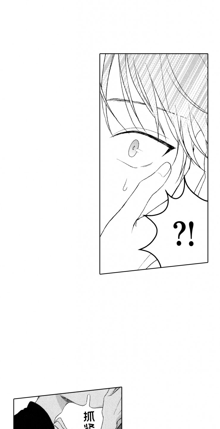 校霸不好惹漫画,第17章：强大2图