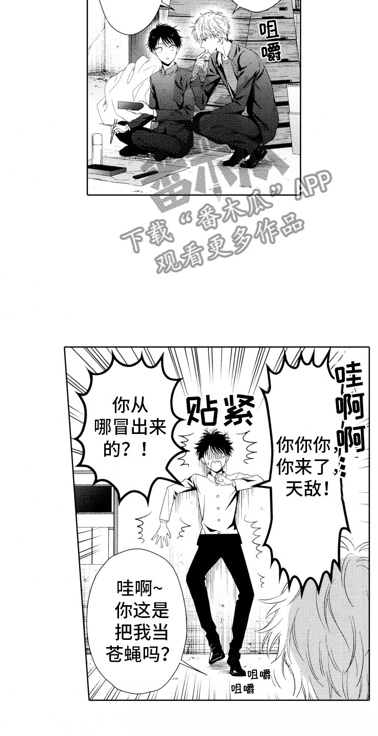 校霸不好惹漫画,第5章：窝囊废5图