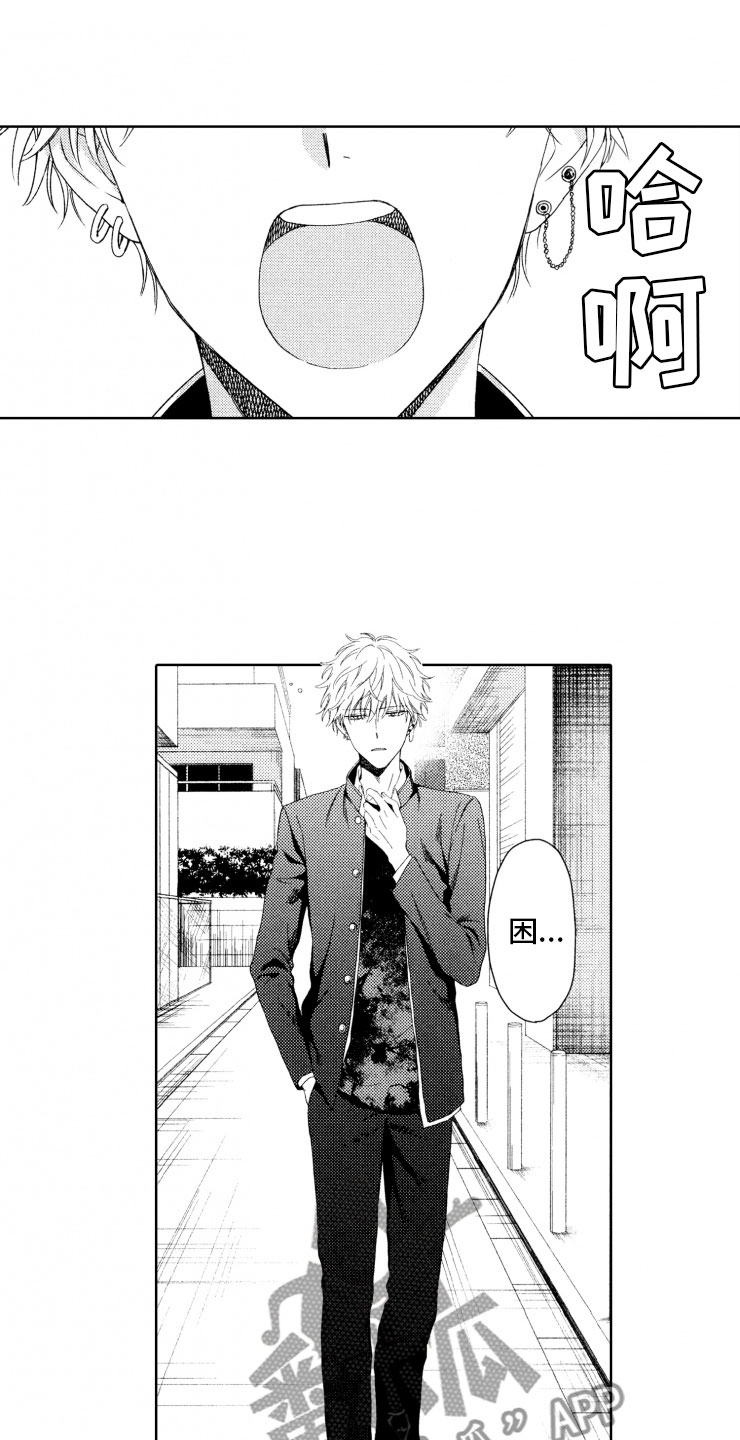 校霸不好惹双男主漫画免费阅读漫画,第11章：又救一个3图