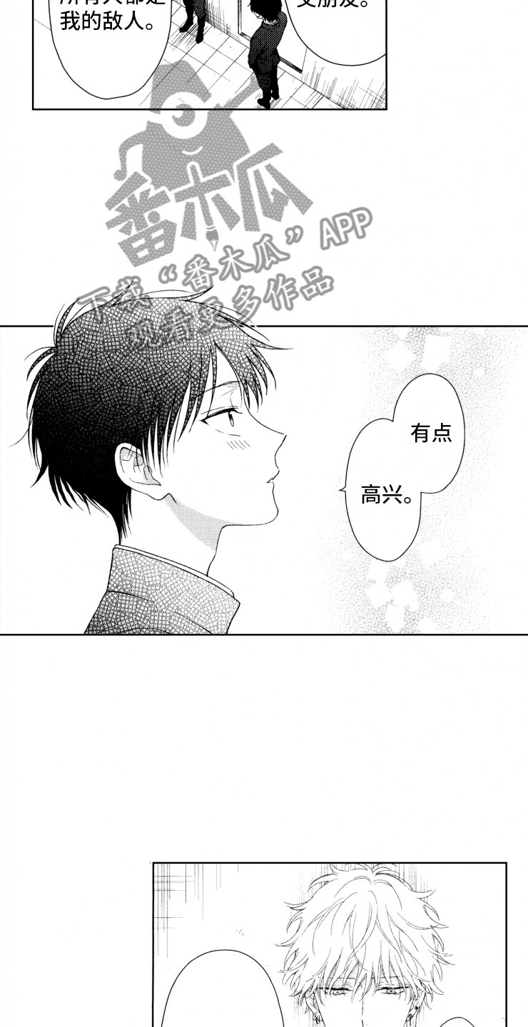 校霸不好惹漫画,第12章：转变4图