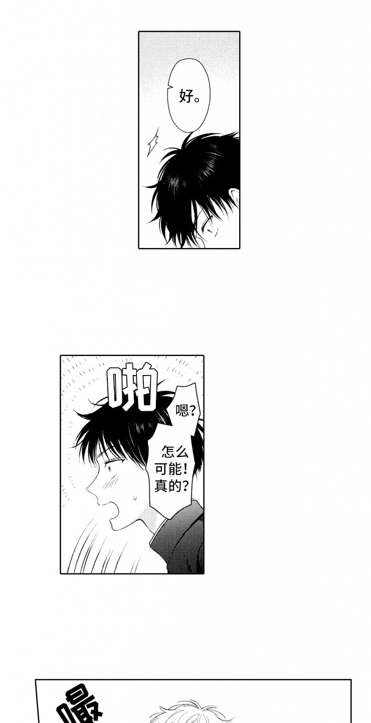 校霸不好惹漫画,第2章：恶人5图