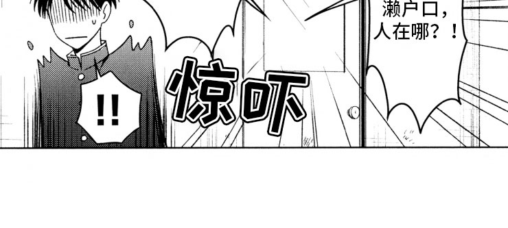 校霸不好惹后续漫画,第3章：反抗1图