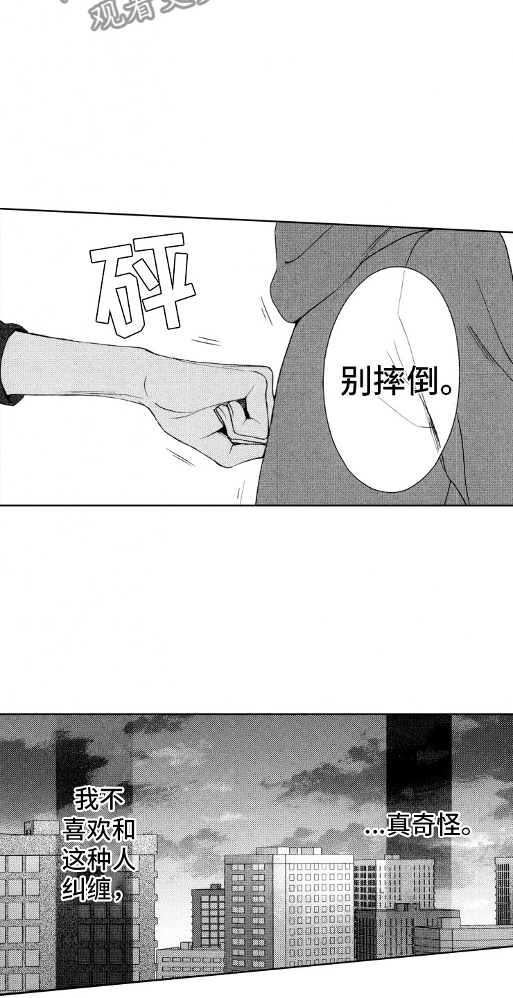 校霸不好惹漫画,第18章：解决5图