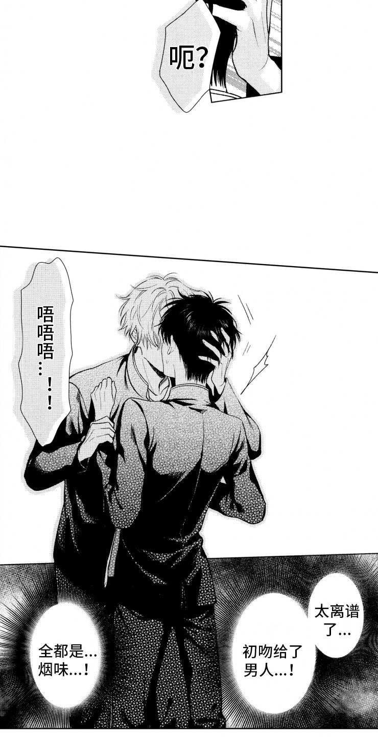 校霸不好惹双男主漫画免费阅读漫画,第2章：恶人3图