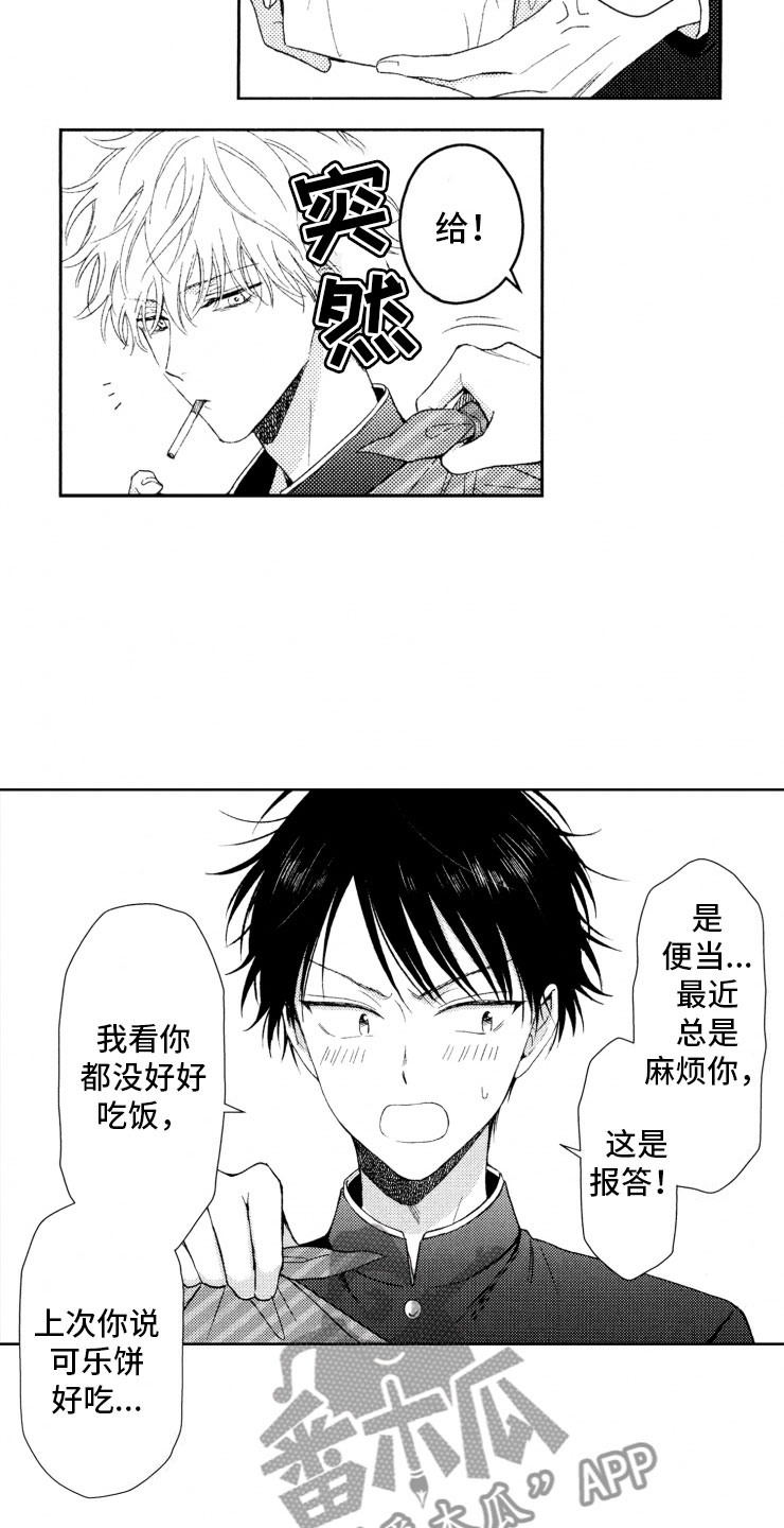 校霸不好惹漫画,第12章：转变2图