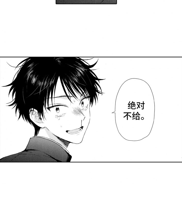 校霸不好惹后续漫画,第3章：反抗5图