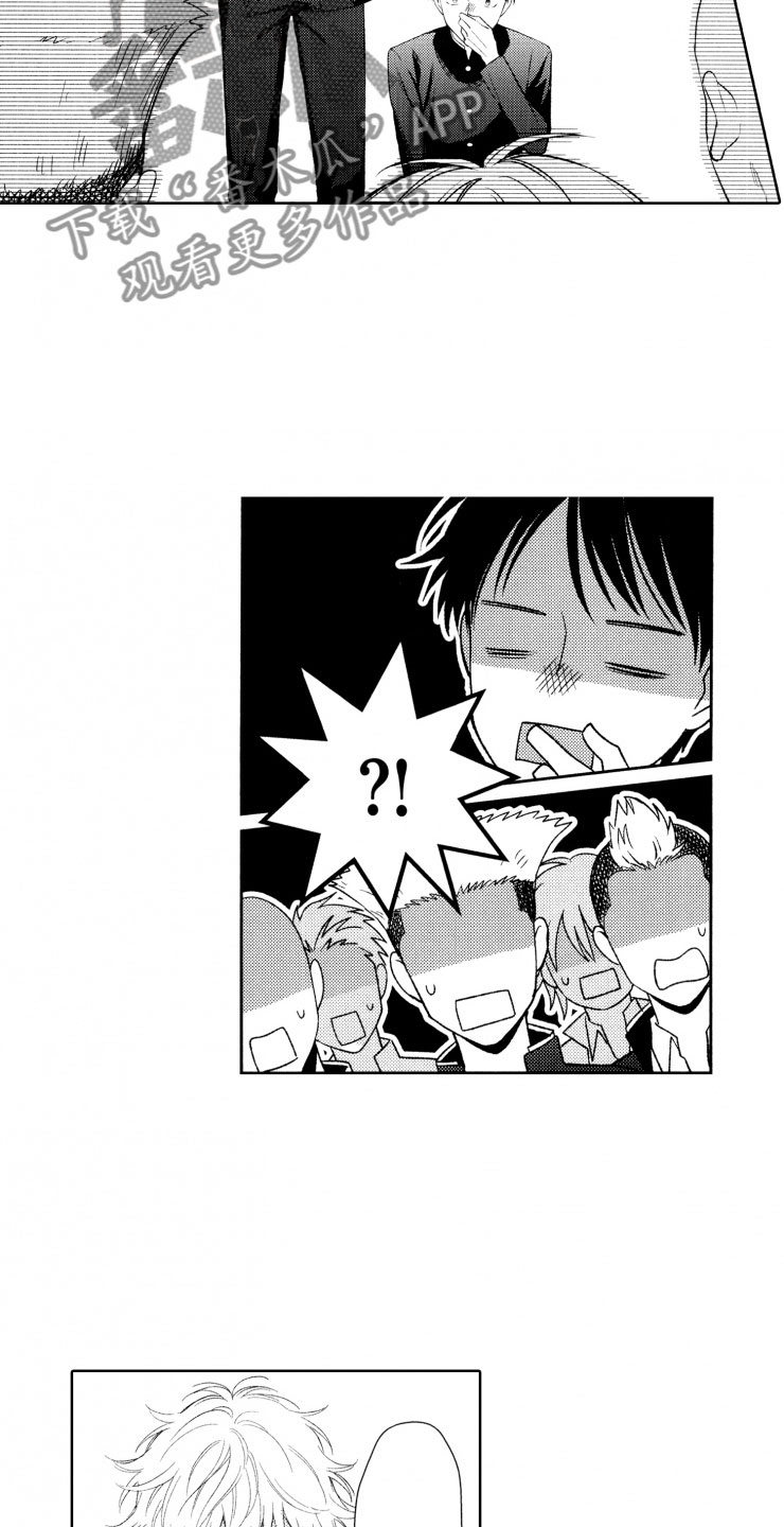 校霸不好惹后续漫画,第4章：二把手2图