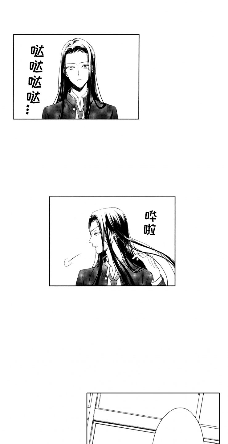 校霸不好惹漫画,第16章：糟糕1图