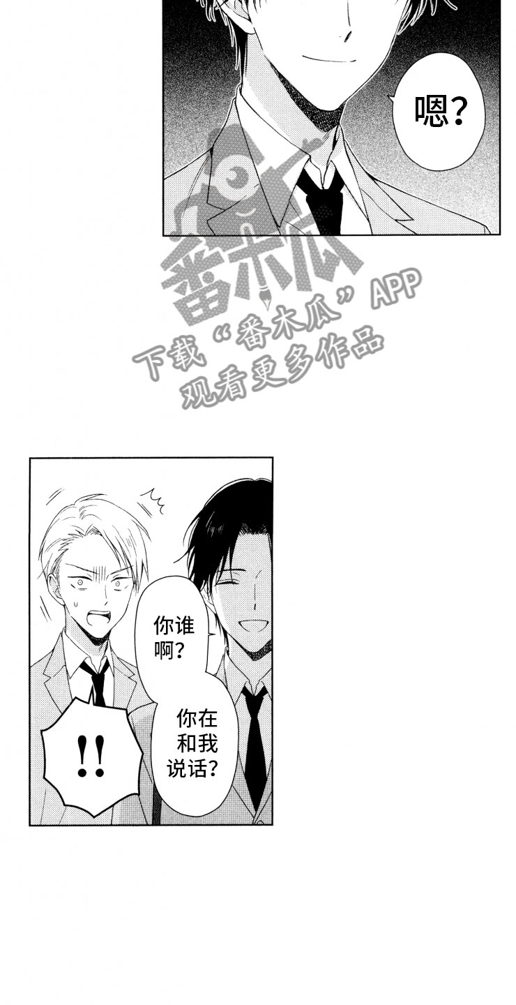 校霸不好惹双男主漫画免费阅读漫画,第11章：又救一个3图